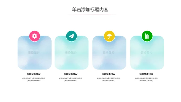 爱心公益慈善爱心奉献关爱老人PPT模板