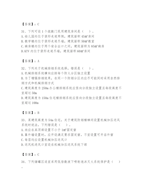 注册消防工程师之消防安全技术实务题库精品【a卷】.docx