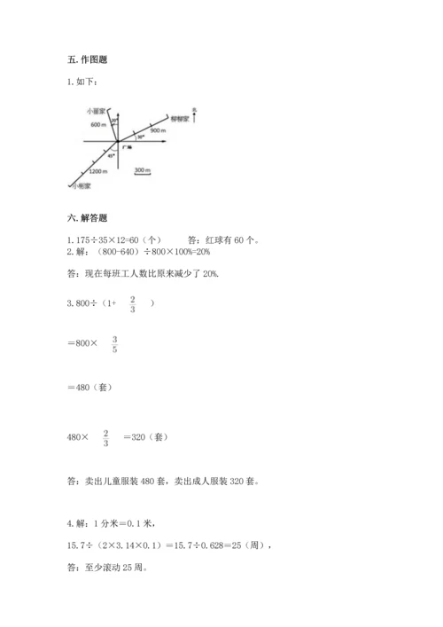 小学六年级上册数学期末测试卷带答案ab卷.docx