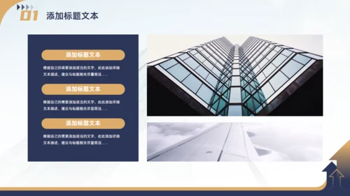 集团公司企业文化宣传手册商务风通用PPT模板