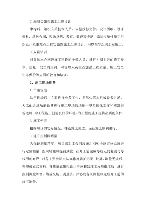 沈营线排水路灯施工组织设计陆兴.docx