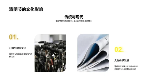 清明节：媒体视角解读