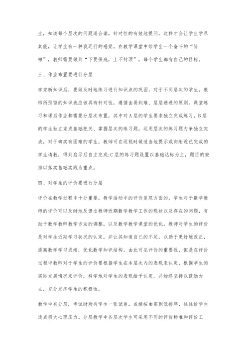 小组合作学习策略的探究吴铎.docx