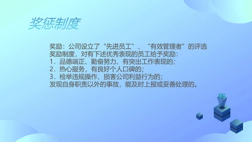 小清新车间新员工入职培训PPT模板