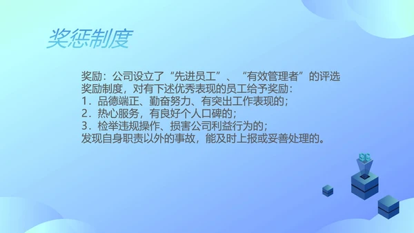 小清新车间新员工入职培训PPT模板