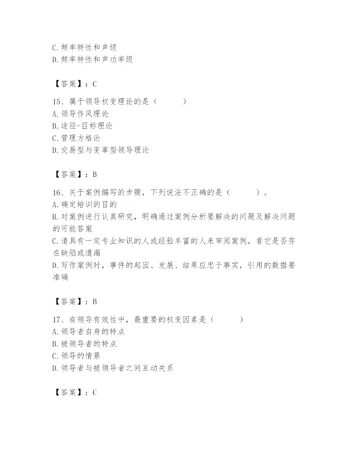 国家电网招聘之人力资源类题库【研优卷】.docx