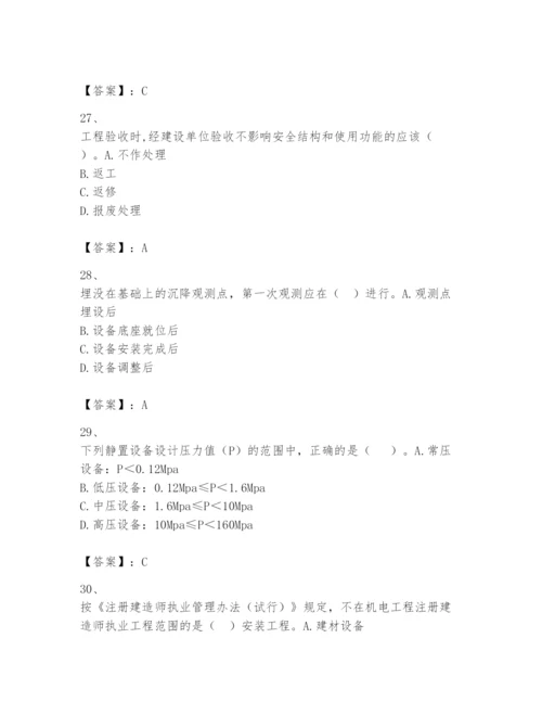 2024年一级建造师之一建机电工程实务题库精品（预热题）.docx