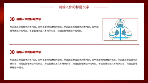 弘扬伟大抗疫精神PPT模板