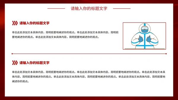 弘扬伟大抗疫精神PPT模板