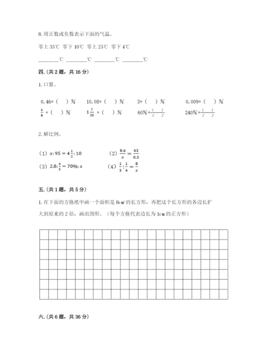 北京海淀区小升初数学试卷精品有答案.docx