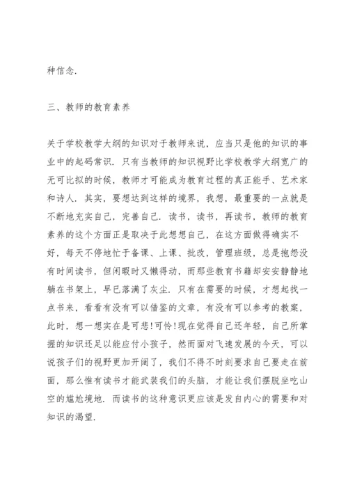 初中英语教师教学心得体会5篇.docx