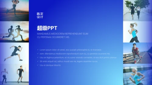 竞争者赛跑田径队训练日程通用PPT模板