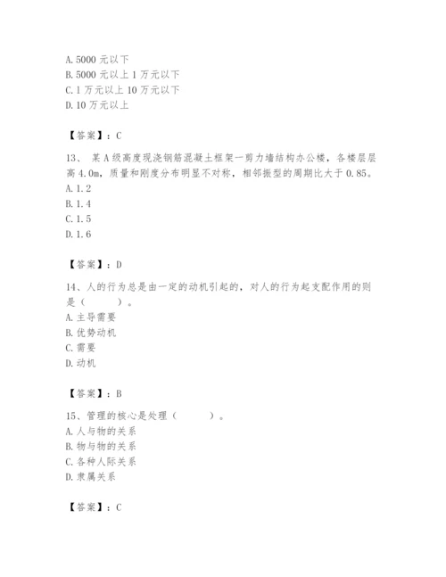 国家电网招聘之人力资源类题库及完整答案【必刷】.docx