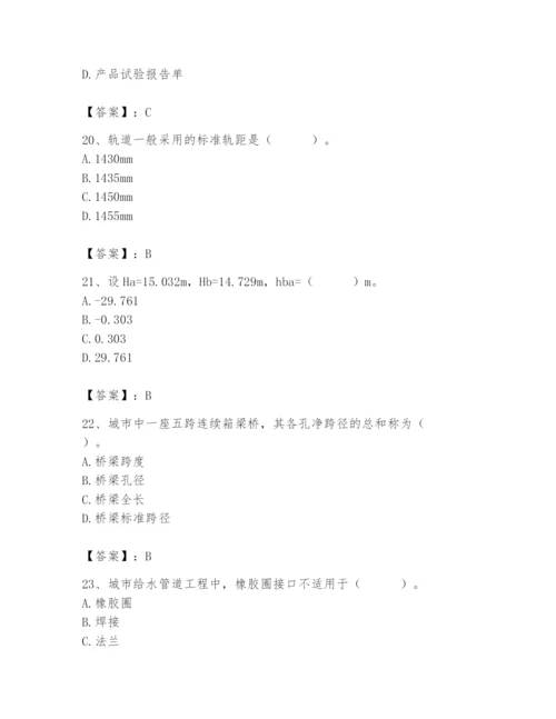 施工员之市政施工基础知识题库及参考答案【基础题】.docx