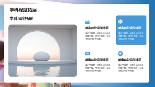 教育课件宝典PPT模板