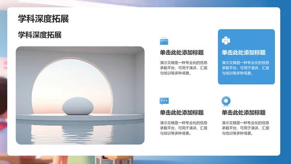 教育课件宝典PPT模板
