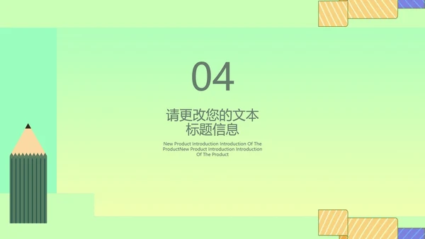 绿色渐变风创意总结汇报PPT模板