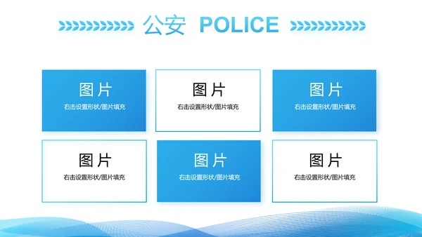 蓝色大气公安警察年终工作总结派出所演讲PPT