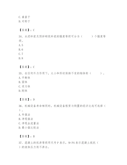 2024年材料员之材料员基础知识题库带答案（基础题）.docx