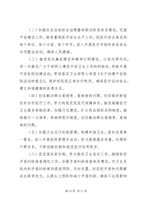 县平安建设汇报材料范文.docx