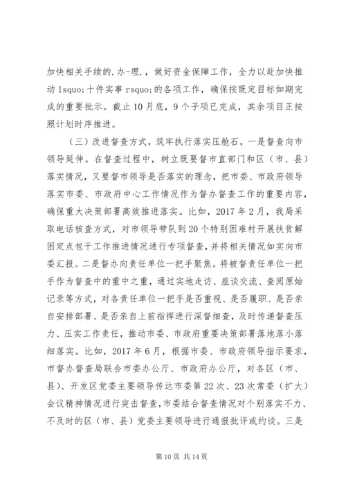 最XX县区政府督查工作总结及XX年工作计划范文.docx