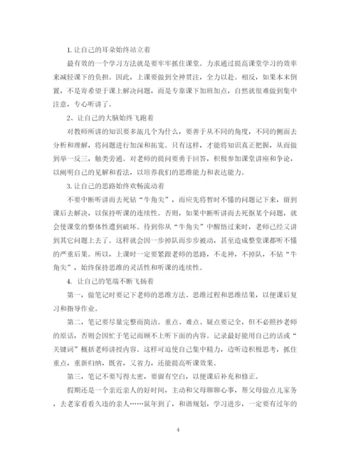 精编之寒假学习计划书范文推荐.docx