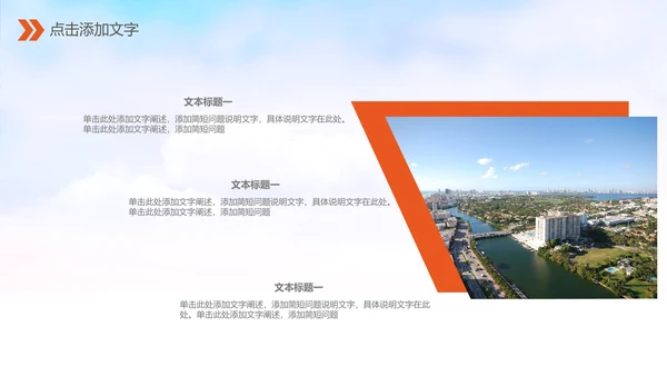 金融理财城市招商引资开发区商务PPT模板
