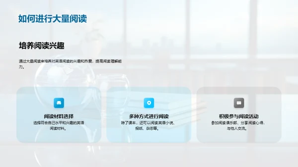高二英语学习策略