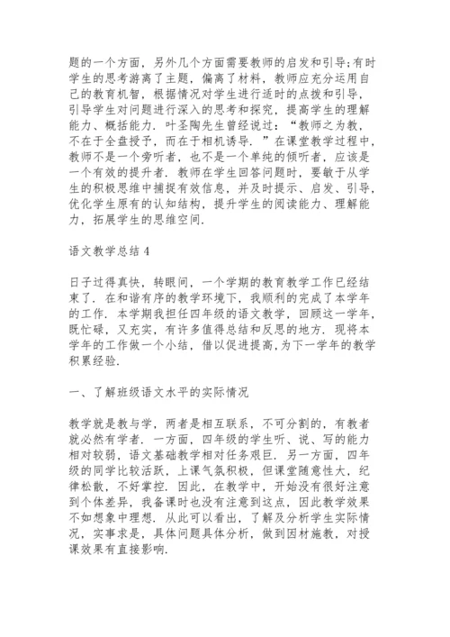 语文教学总结大全5篇.docx