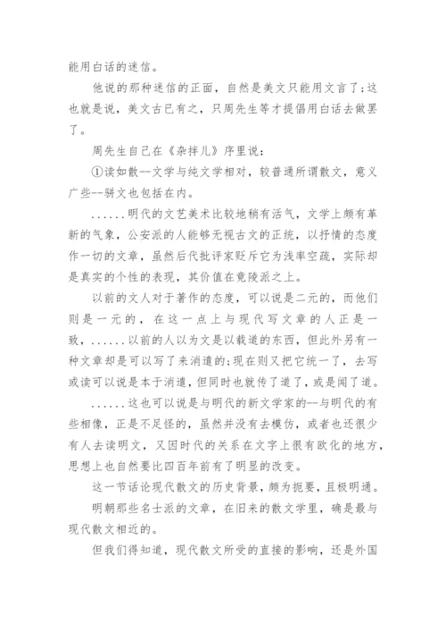 朱自清散文经典全集.docx