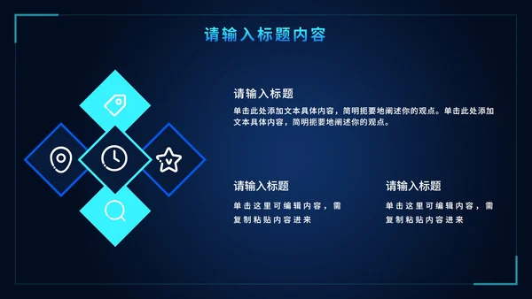 网络信息安全意识培训PPT模板