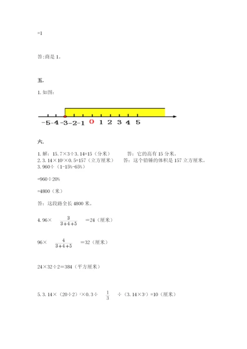 苏教版数学六年级下册试题期末模拟检测卷附参考答案（a卷）.docx