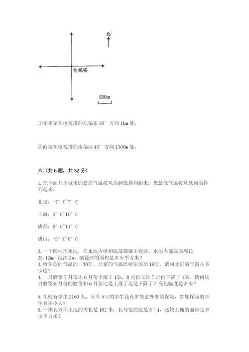 苏教版数学六年级下册试题期末模拟检测卷带答案（名师推荐）.docx