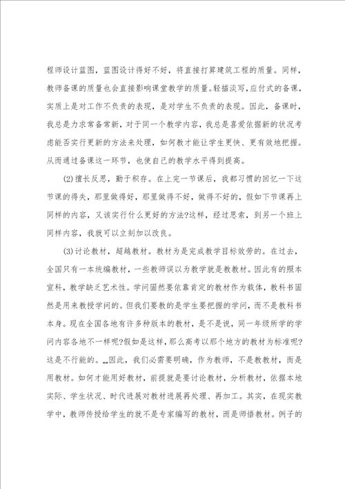 新教师培训会校长讲话内容校长在新教师培训会上的讲话3篇