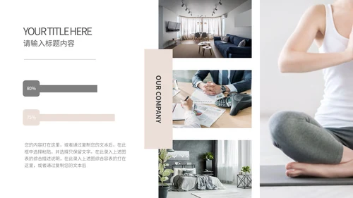 室内软装家居家具促销活动策划通用PPT模板