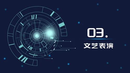 蓝色科技风年会ppt模板