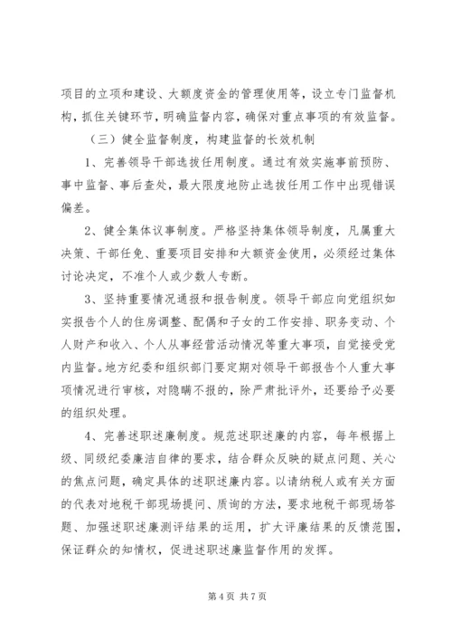 地税部门廉政工作自查报告.docx