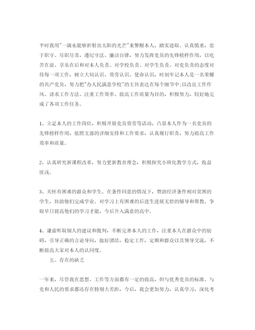 精编年教师自我评价参考范文.docx