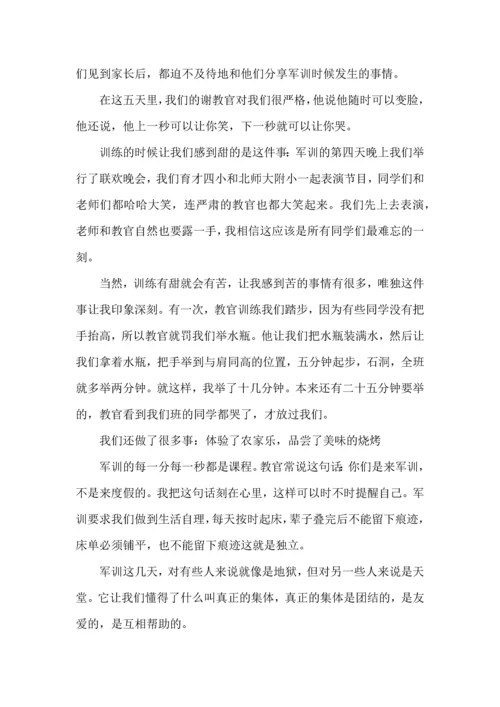 初中军训心得体会模板汇编十篇.docx