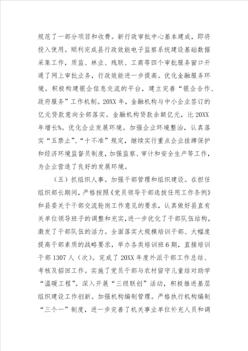 有关地税局在科学发展观动员表态发言稿范文