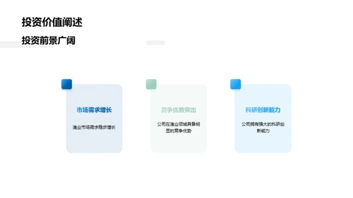 深海钓金：渔业新篇章