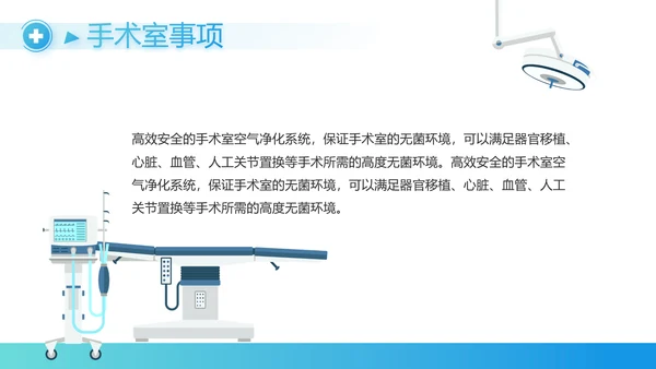 医生年终工作总结汇报动态PPT