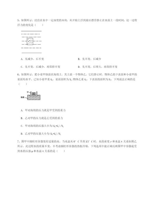 强化训练河南开封市金明中学物理八年级下册期末考试定向训练练习题（解析版）.docx