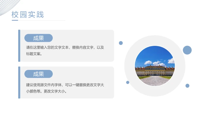 小清新博士研究生复试汇报PPT