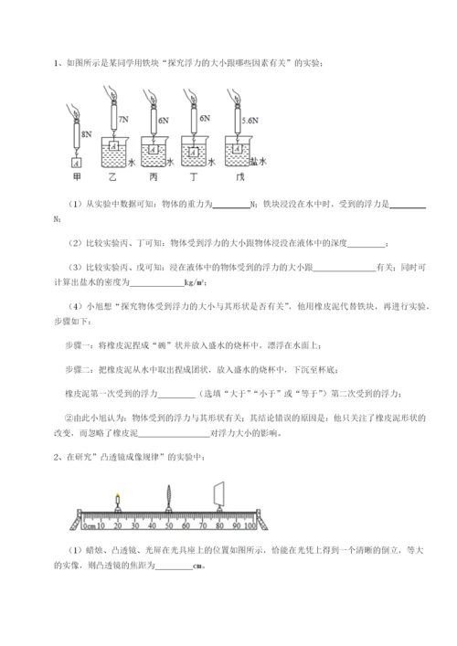 专题对点练习湖南湘潭市电机子弟中学物理八年级下册期末考试单元测试试题（含解析）.docx