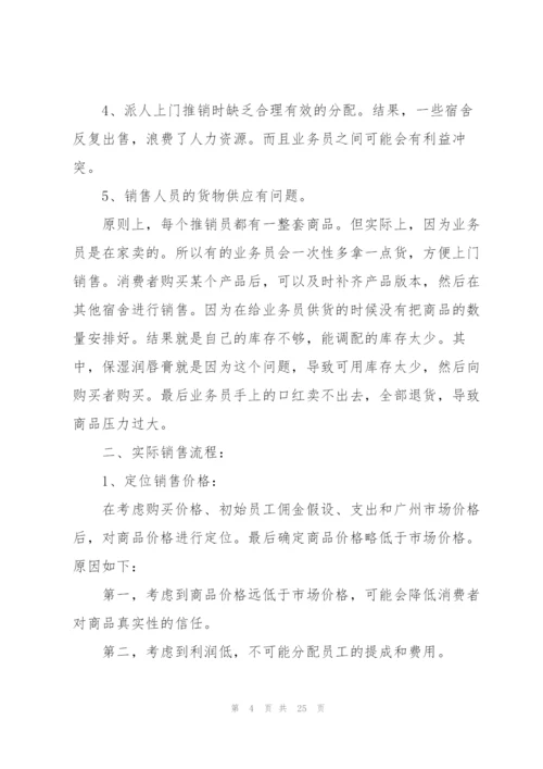 销售月工作总结和下月计划10篇.docx