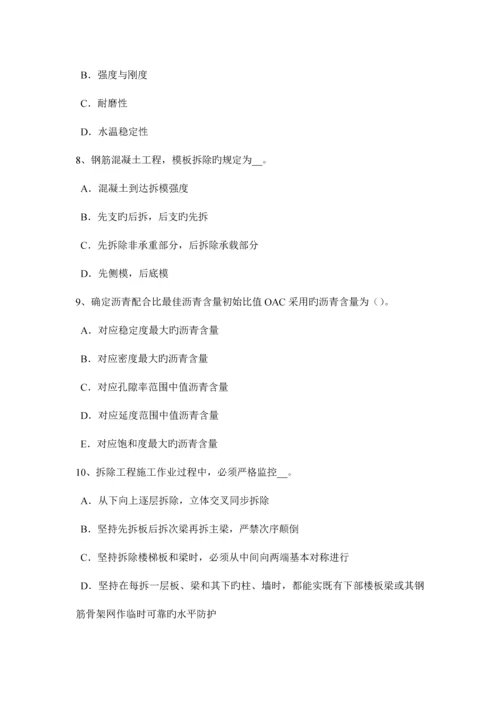 2023年吉林省公路造价师技术与计量桥梁道路和路面试题.docx