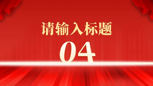 红色高考倒计时励志PPT模板