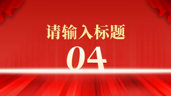红色高考倒计时励志PPT模板
