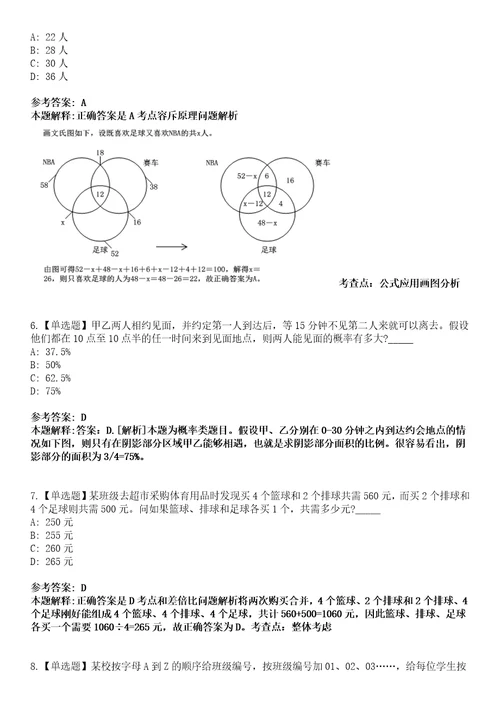 2022年04月2022年扬州市生态科技新城卫生系统公开招聘合同制人员招聘16人模拟考试题V含答案详解版3套